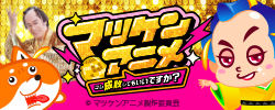 マツケンTube